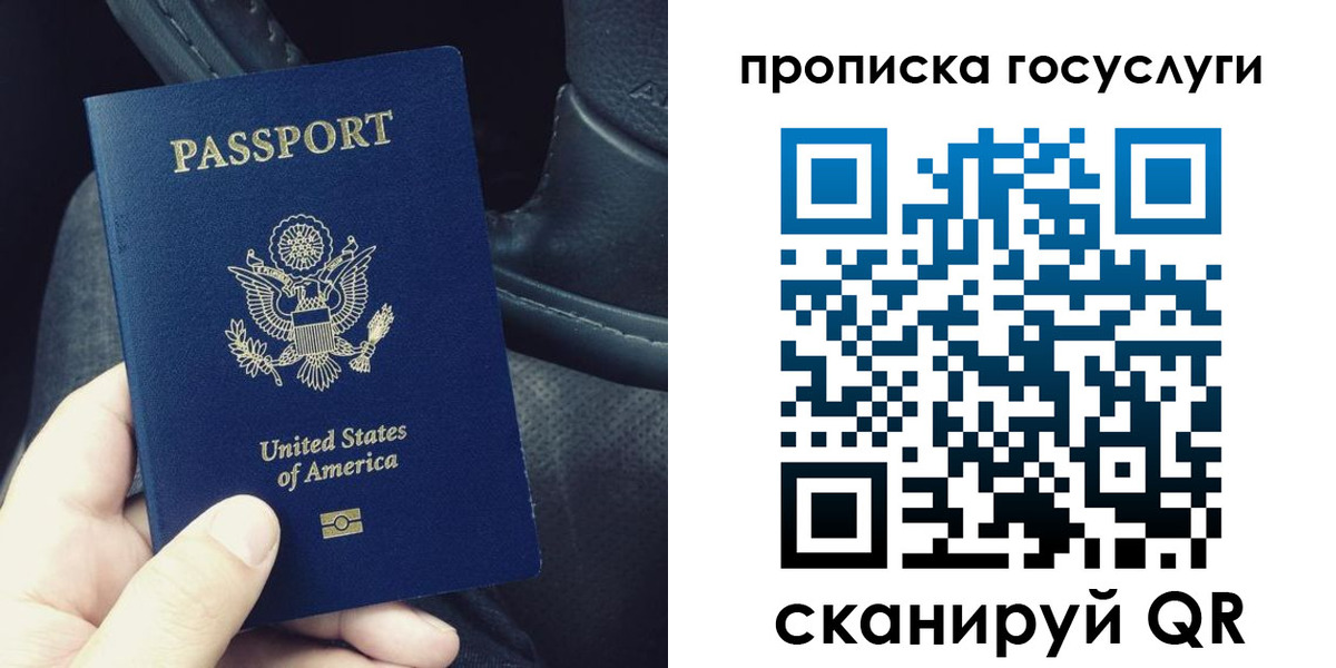 прописка для школы в Джанкое