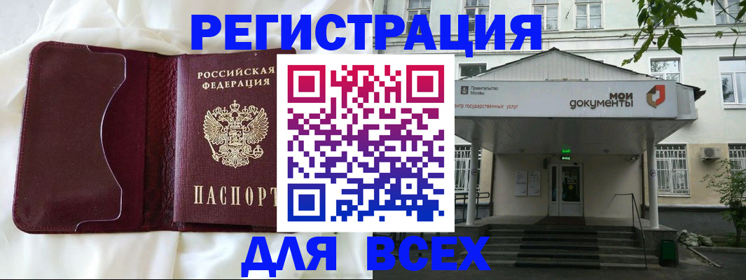 прописка поиск в Джанкое