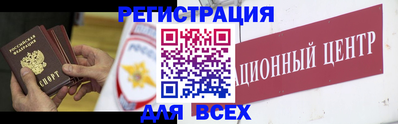прописка паспорт в Джанкое