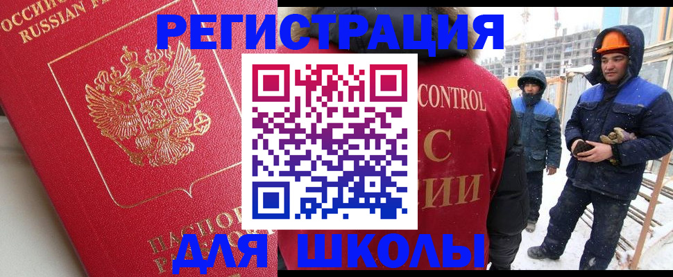прописка от собственника в Джанкое