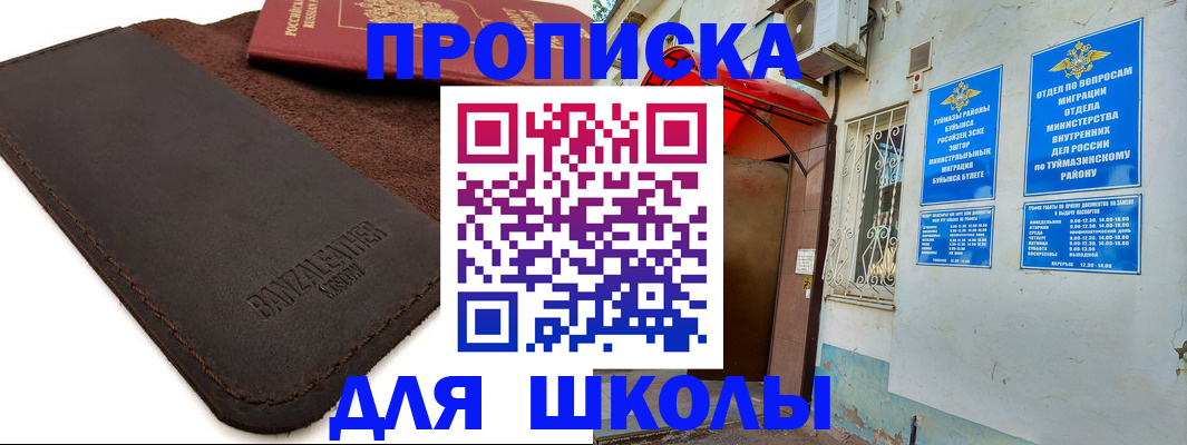 временная регистрация в Джанкое